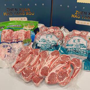 欢欢西旗礼盒。呼伦贝尔散养黑头羔羊手把肉生鲜烤羊腿烧烤食材