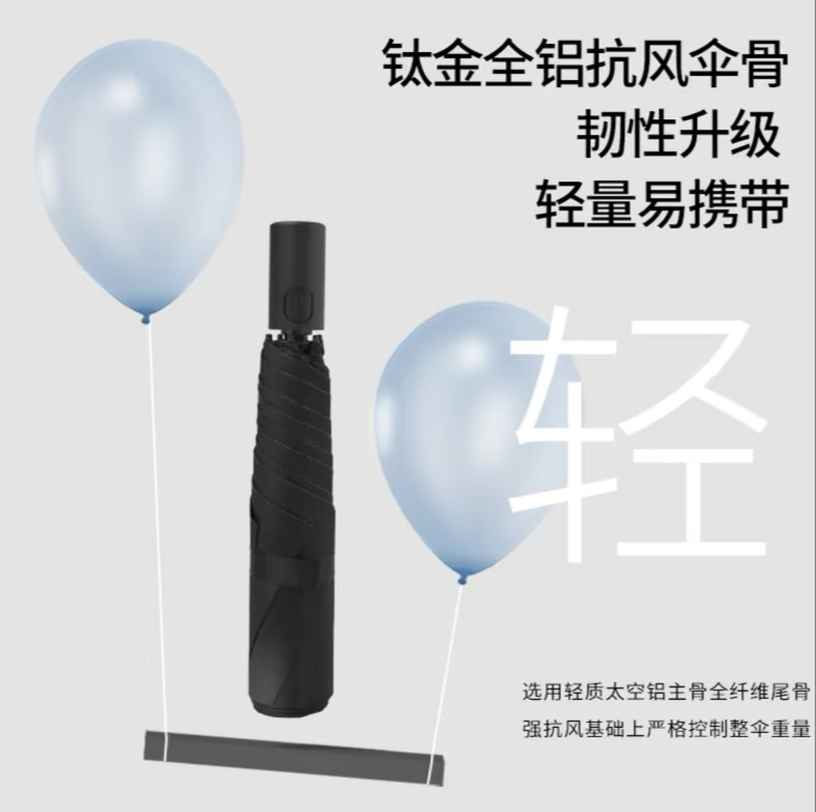 钛金全铝骨超轻全自动伞折叠晴两用儿童学生男女防晒遮阳伞
