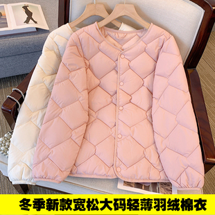 冬季新款宽松大码轻薄羽绒棉衣女胖妹妹学生保暖外套外穿菱格棉服