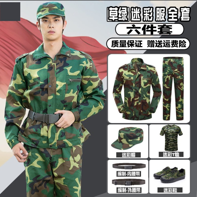 军训迷彩服套装男初一高一大学新生军训服学校夏季薄款军训服全套