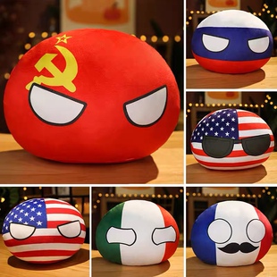 波兰球球各国团子抱枕公仔玩偶挂件动漫周边二次元可爱礼物