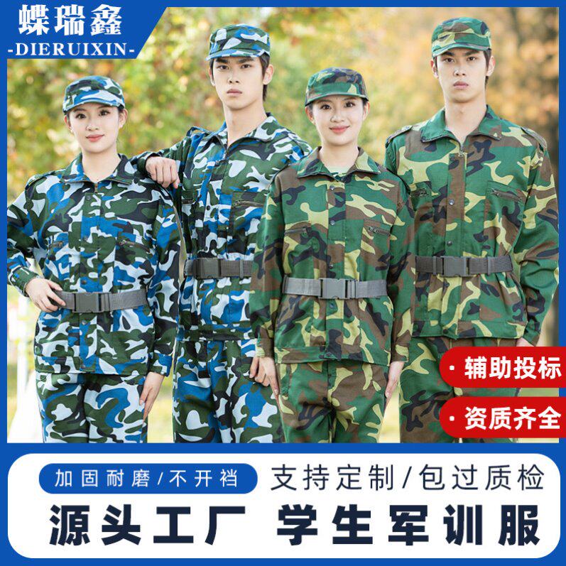 夏季耐磨迷彩服高中大学生军训服全套军训服套装男女学生通用迷彩