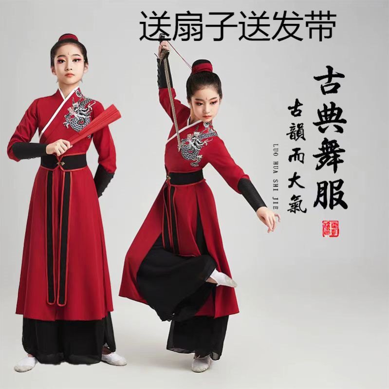 儿童雪龙吟舞蹈服花木兰碧仓战歌演出服象王行扇子舞中国舞国风汉