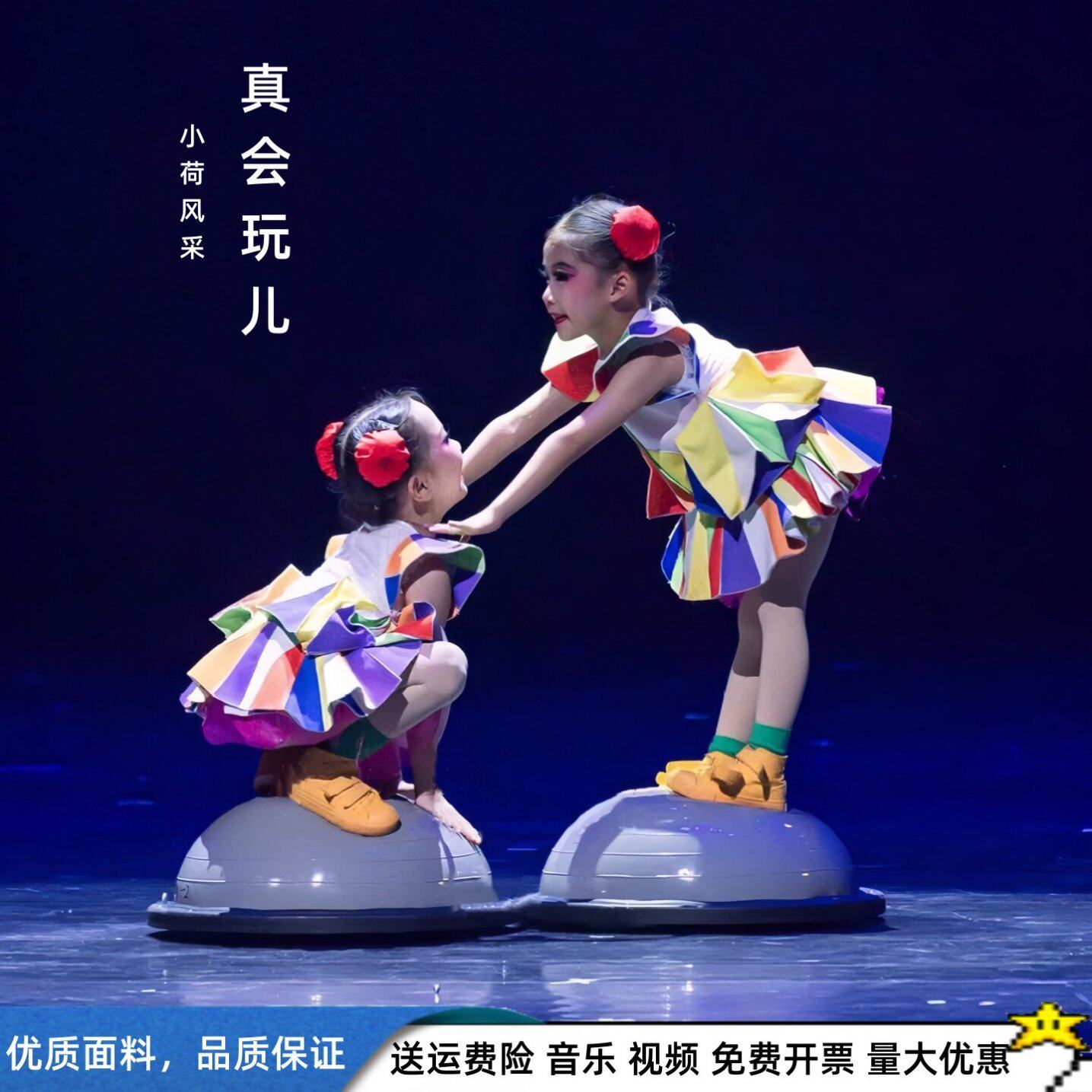 十三届小荷风采真会玩儿儿童舞蹈演出服可爱蓬蓬裙舞台表演服道具