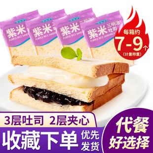 康益味紫米面包奶酪夹心吐司学生健康早餐点心网红整箱充饥零食品