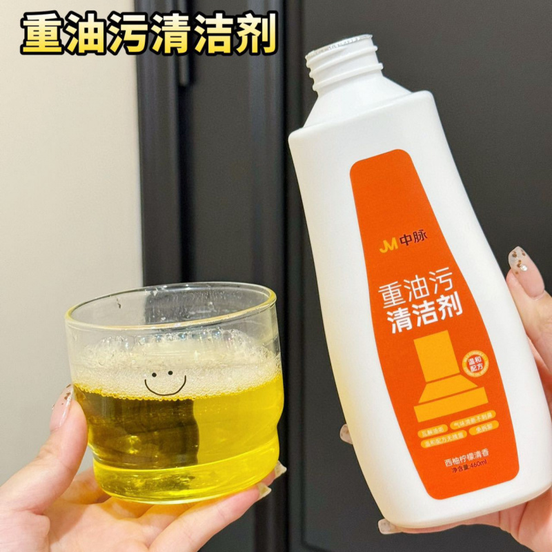 高效清洁神器一喷一擦轻松去油污