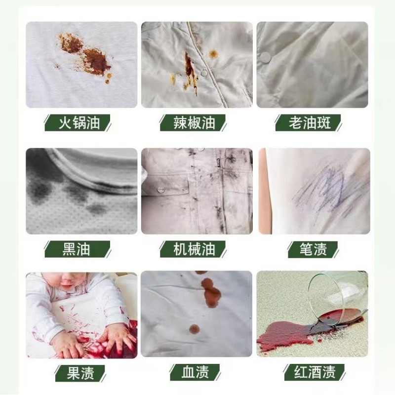 马泰克衣物去油王0403