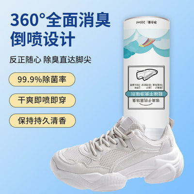 瓶装银离子鞋袜除臭剂速干喷雾