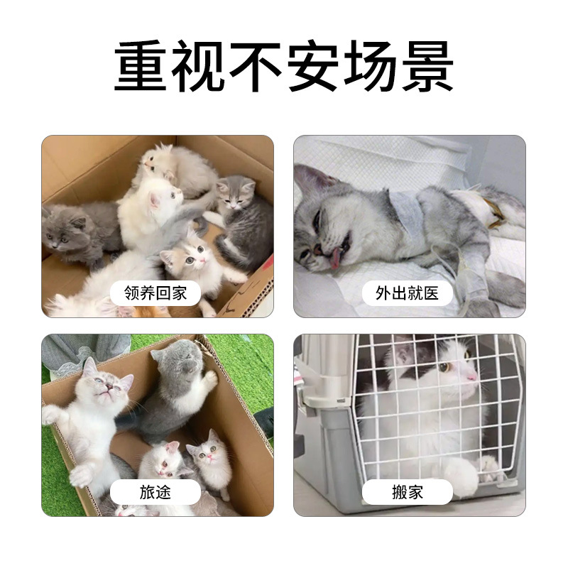 宠物应激情绪贴猫咪情绪安抚环境爆珠贴安心猫咪爆珠贴