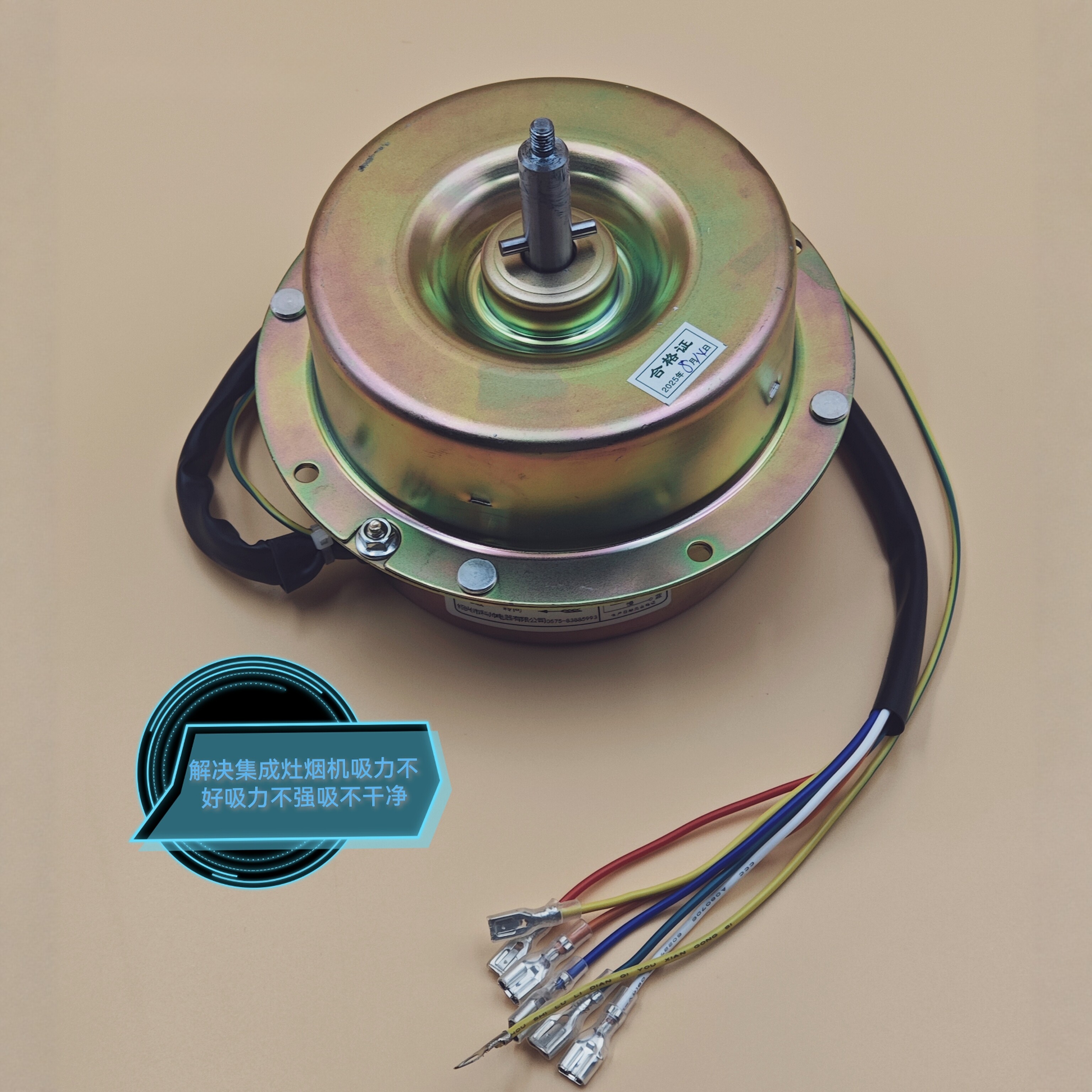 通用集成灶烟机铁壳铜线电机大功率200W140W120W适用各品牌集成灶