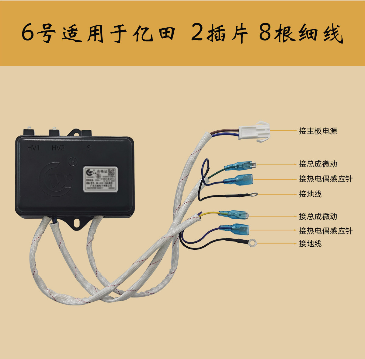 集成灶通用百威脉冲点火器220V亿田脉冲适用亿田美多金利潮邦等等