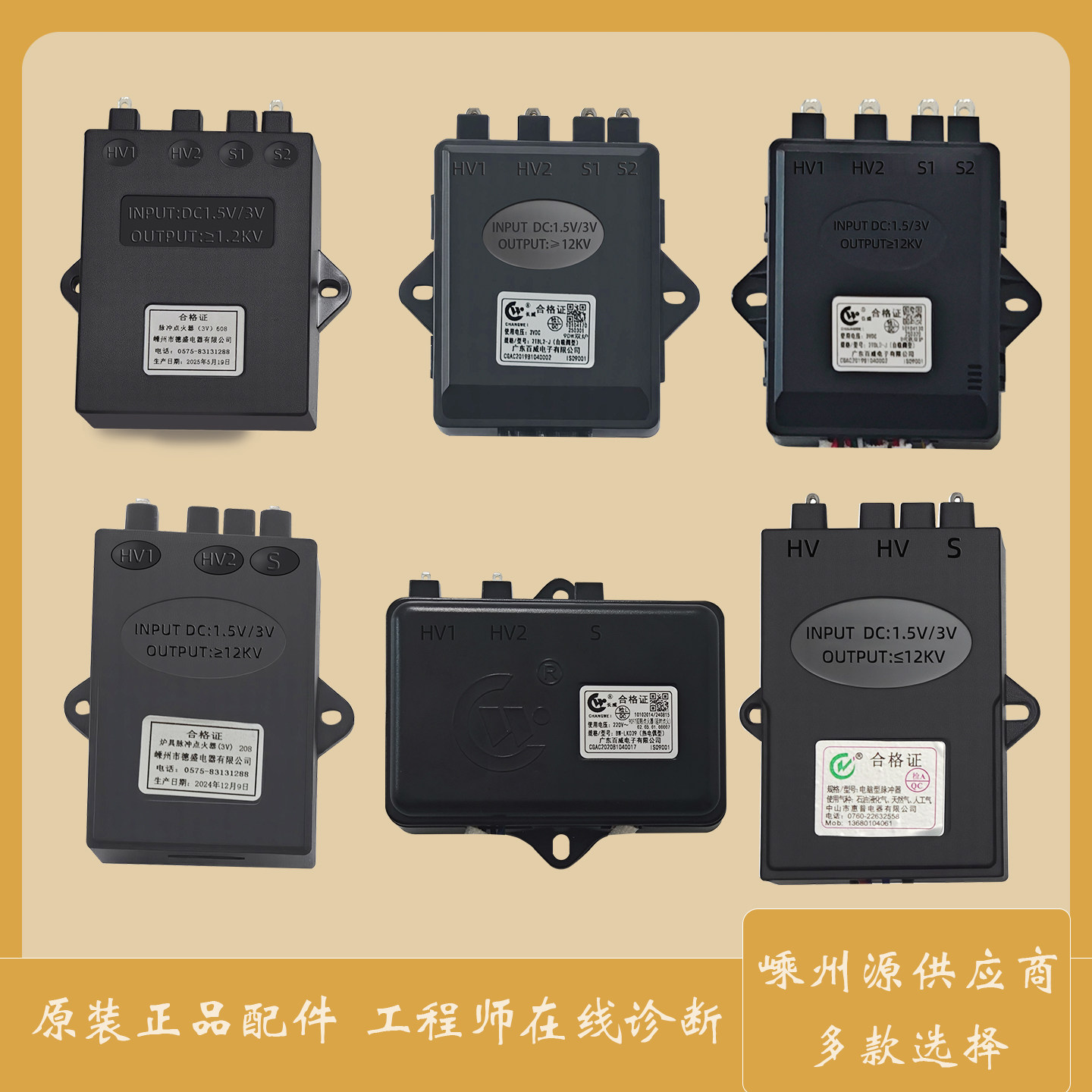 集成灶灶具通用德盛百威脉冲点火器适用美大亿田帅丰奥田火星人等