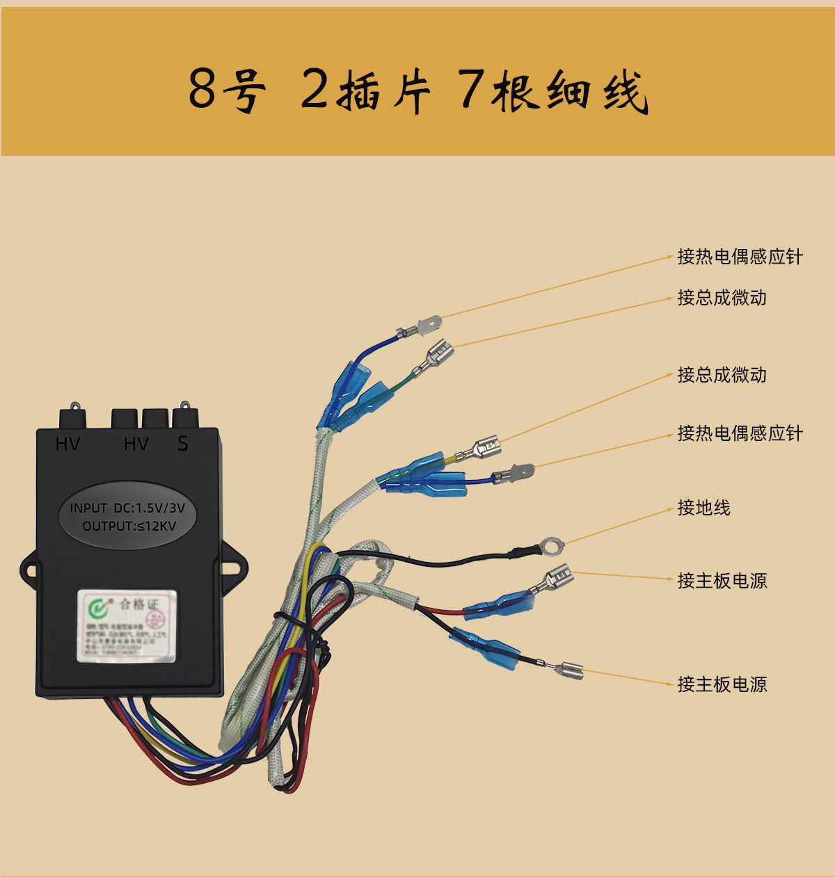 老式集成灶燃气灶具通用7线脉冲点火器适用帅康名气普田华帝欧意
