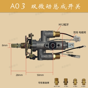 集成灶通用阀体总成燃气灶阀体熄保适用金帝欧恒帅丰索太杰森法瑞