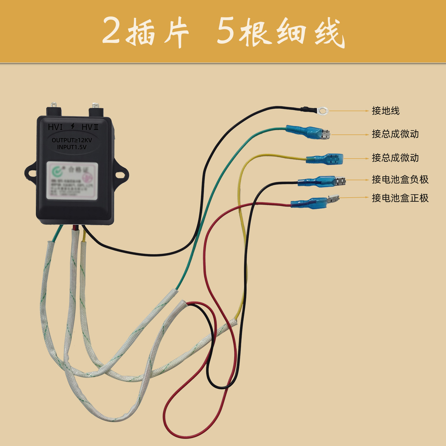 煤气灶燃气灶具通用脉冲5线脉冲点火器打火器适用各品牌燃气灶