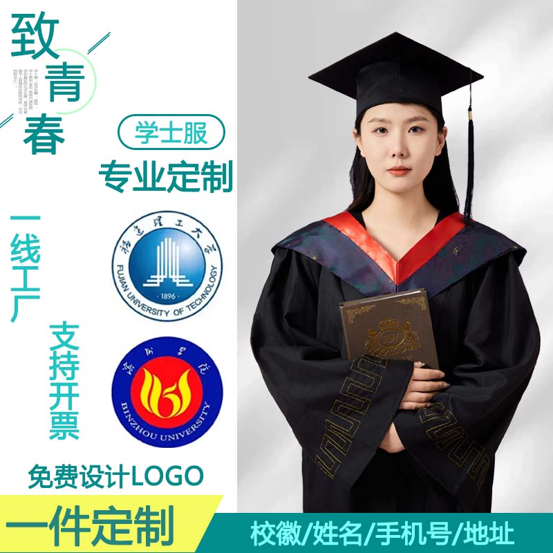 刺绣LOGO学士服硕士服文科理科工科毕业礼服本科