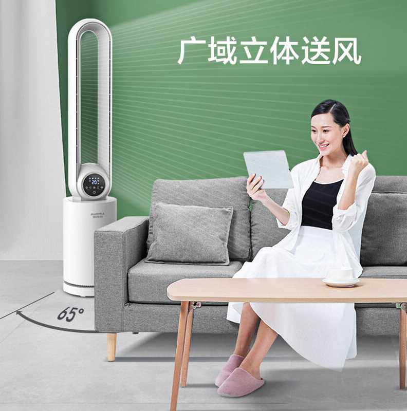 澳柯玛aucma冷风扇无叶水冷塔扇加湿水冷风扇遥控空调扇家