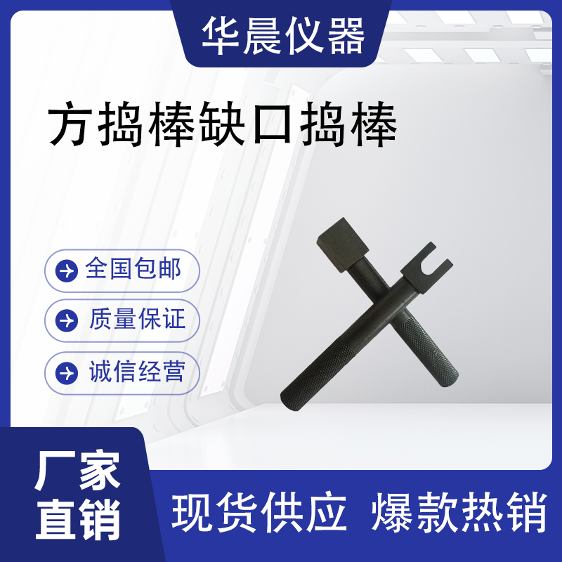 养护盒砂浆碱骨料试模