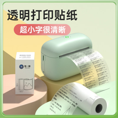 透明贴纸猪一桃清晰不卡纸