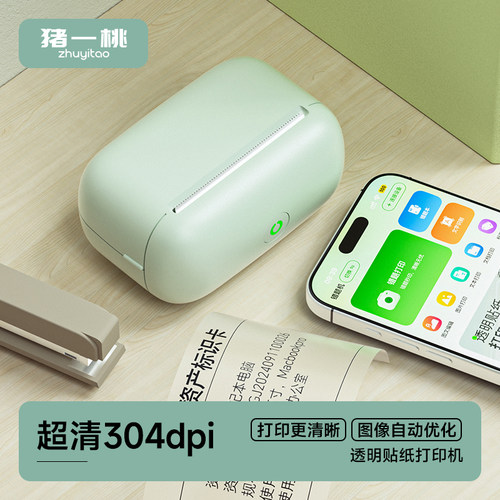 猪一桃透明贴纸打印机