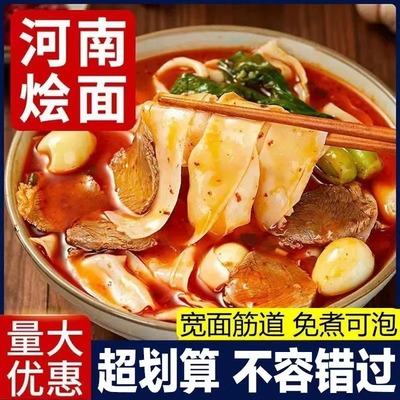 河南烩面袋装夜宵充饥零食男生大全滋补小吃懒人食品非油炸羊肉味