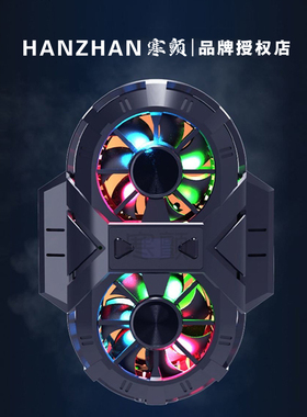 寒颤手机散热器静音双风扇半导体制冷无线充电直播降温神器可调档