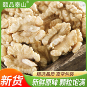 2025生核桃仁新货500g新鲜原味大核桃肉烘焙原料零食坚果商用批发