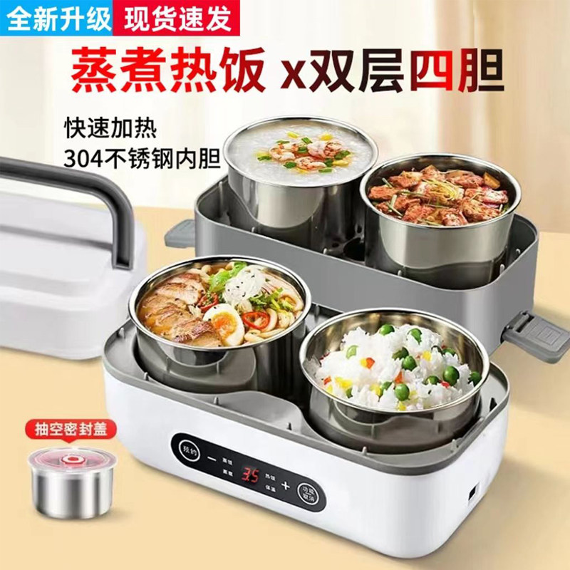 德国精工可插电加热便当盒双层四胆保温饭盒上班族热饭神器 电热