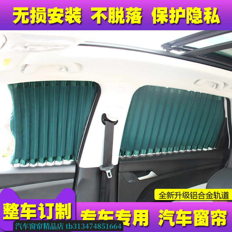 别克昂科威S专用汽车窗帘遮阳帘