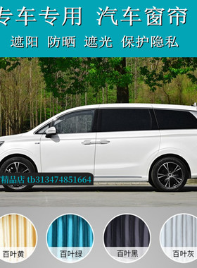 荣威i6max汽车窗帘RX8车用RX5plusEi5私密防晒帘荣威IMXA8遮阳帘