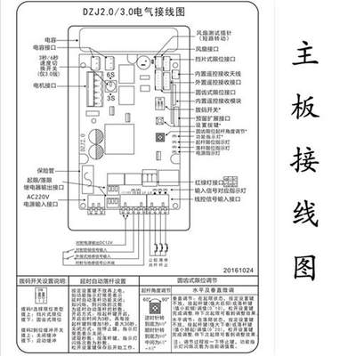 道闸主板威捷道闸控制器DZJ2.1主板兼容DZ7-101主板车牌识别道闸