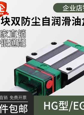 国产上银HG/EG直线滑块自润滑E2油盒防尘刮油片刮板储油箱KK/ZZ