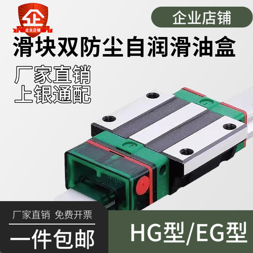 直线滑块自润滑E2油盒