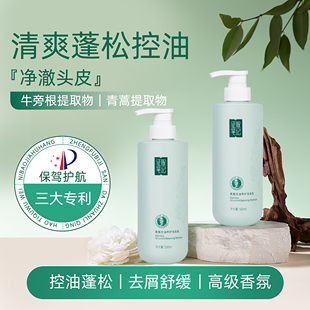 征服笔记青蒿控油蓬松洗发水去油去屑生姜防断发组合官方正品品牌