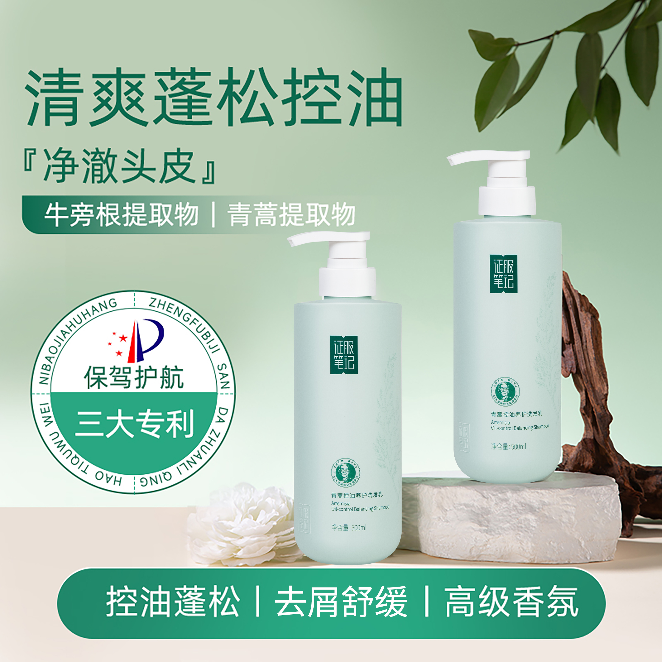 【拯救大油头】控油蓬松柔顺