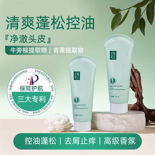 征服笔记洗护沐套装沐浴露洗发水护发素旅游旅行出差便携装小包装