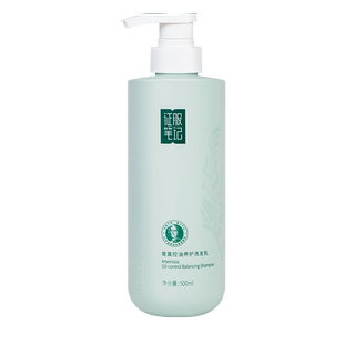 征服笔记青蒿控油蓬松去屑养护洗发水去油去屑护发洗发露正品品牌