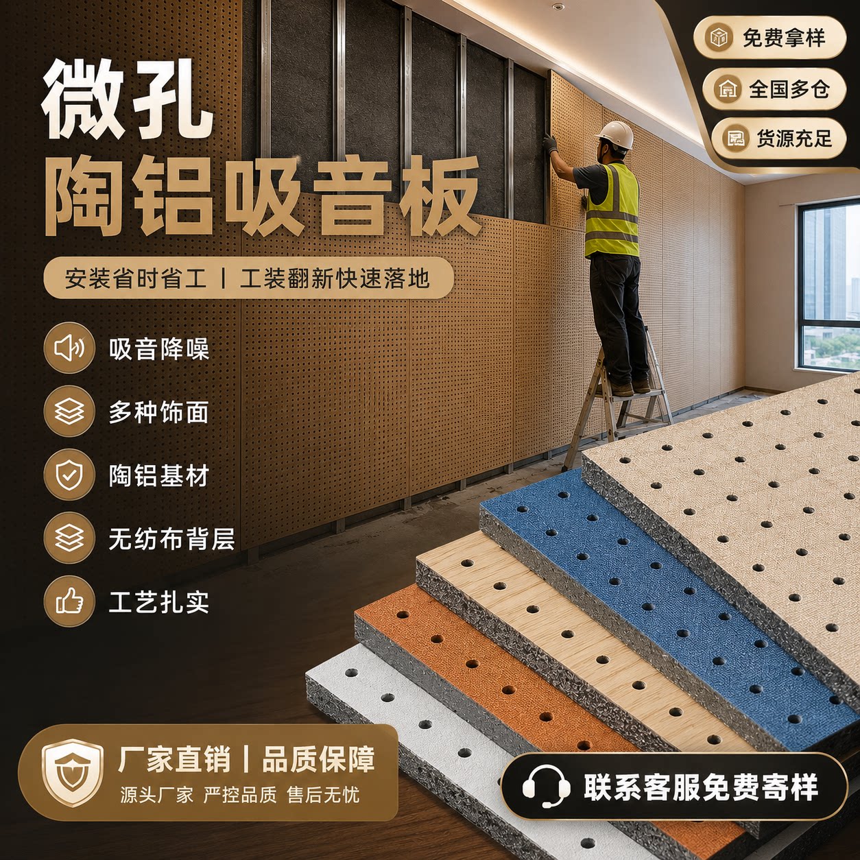 A级防火陶铝吸音板墙面木纹穿孔装饰性吸音材料
