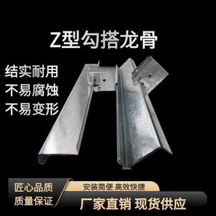 勾搭龙骨Z字型挂件龙骨38/50勾搭吊顶学校商场铝单板专用龙骨配件