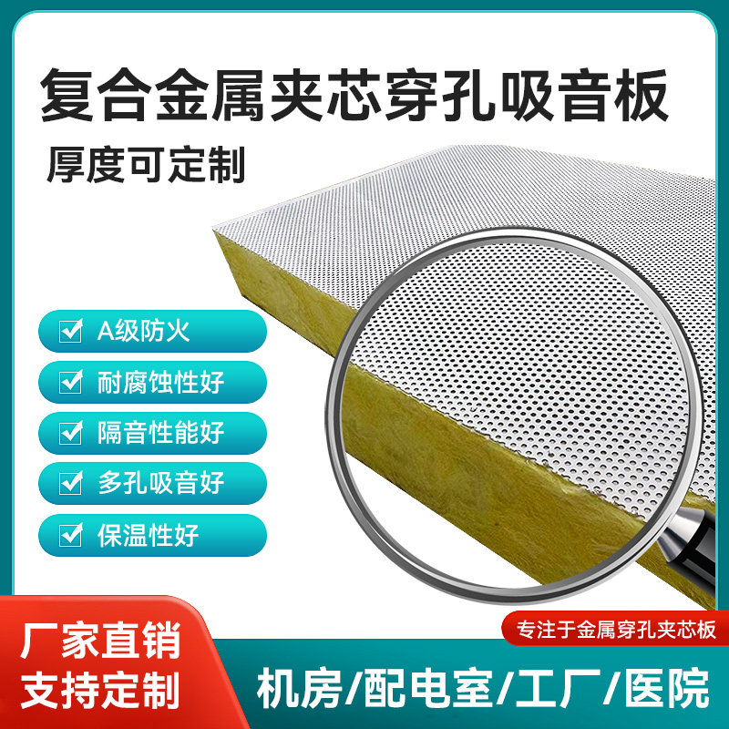 kunuo堃诺穿孔吸音降噪机房墙面