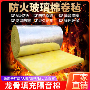 防火离心玻璃纤维棉卷毡厂家直销