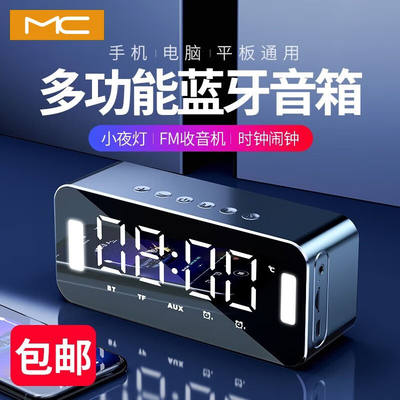 MCH8无线蓝牙音箱音响重低音炮智能AI手机插卡便携式迷你闹钟时钟