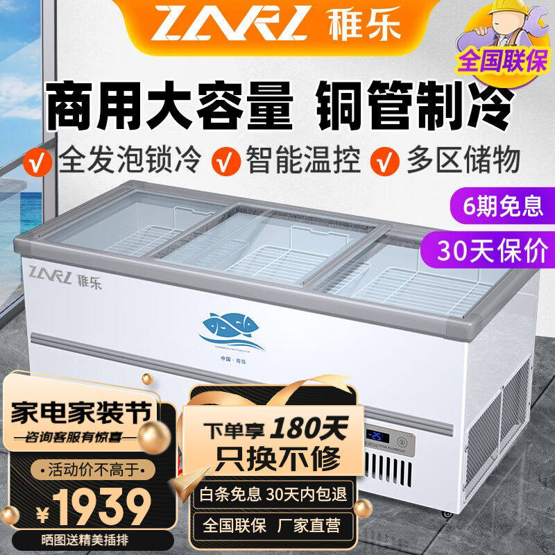 稚乐商用展示冷柜岛柜点菜冰柜雪糕柜大容量展示冰柜纯铜管制冷玻属于什么档次？