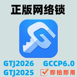 出租正版土建算量计价加密锁网络锁日租