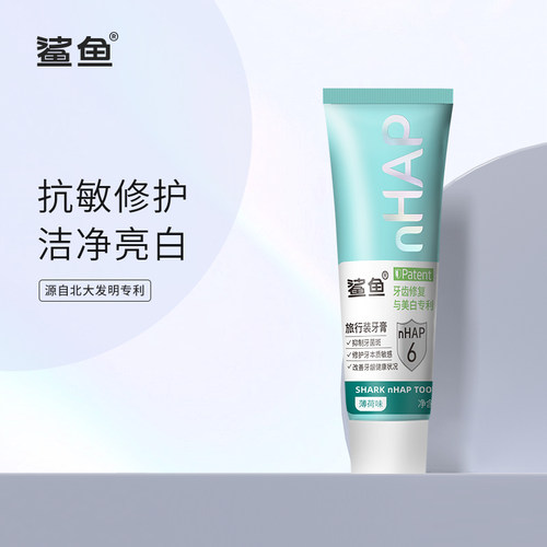 nhap口腔清洁鲨鱼美白抗敏