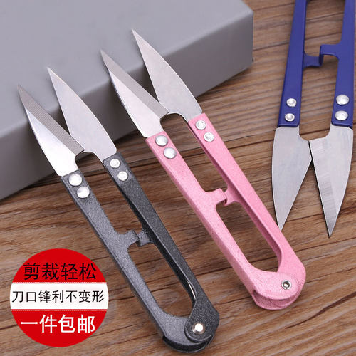不锈钢U型小纱剪修剪线头小剪刀十字绣碳钢大号弹簧纱剪刀包邮