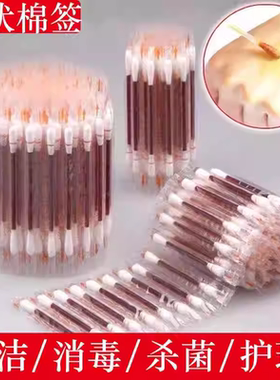 便携式碘伏棉包一次性家用中棉签消毒棉碘伏液棉杀菌酒精棒棉棒