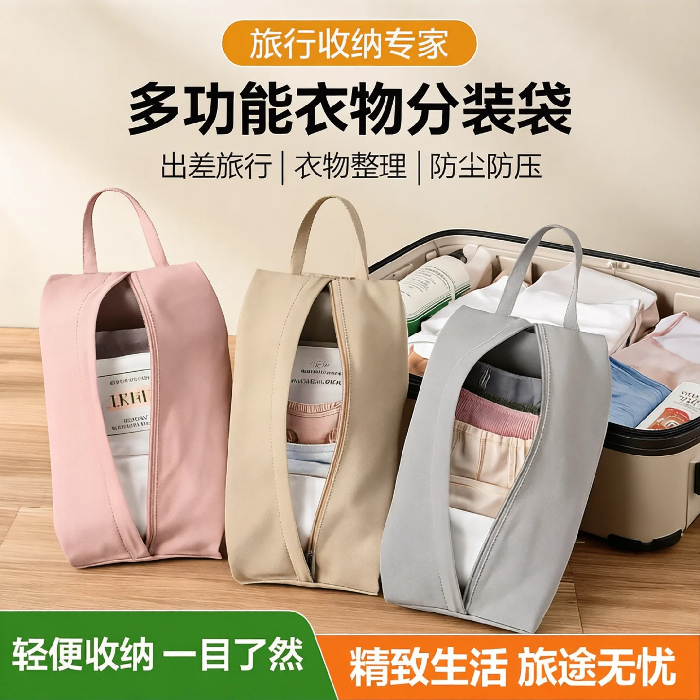 旅行内衣收纳盒便携内裤袜子化妆品收纳包手提衣服衣物杂物收纳袋