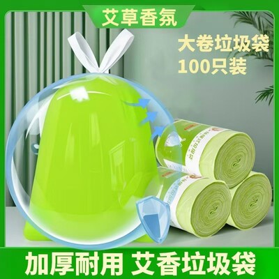 艾草垃圾袋防臭家用加厚手提式抽绳厨房专用耐用大卷塑料袋不易破