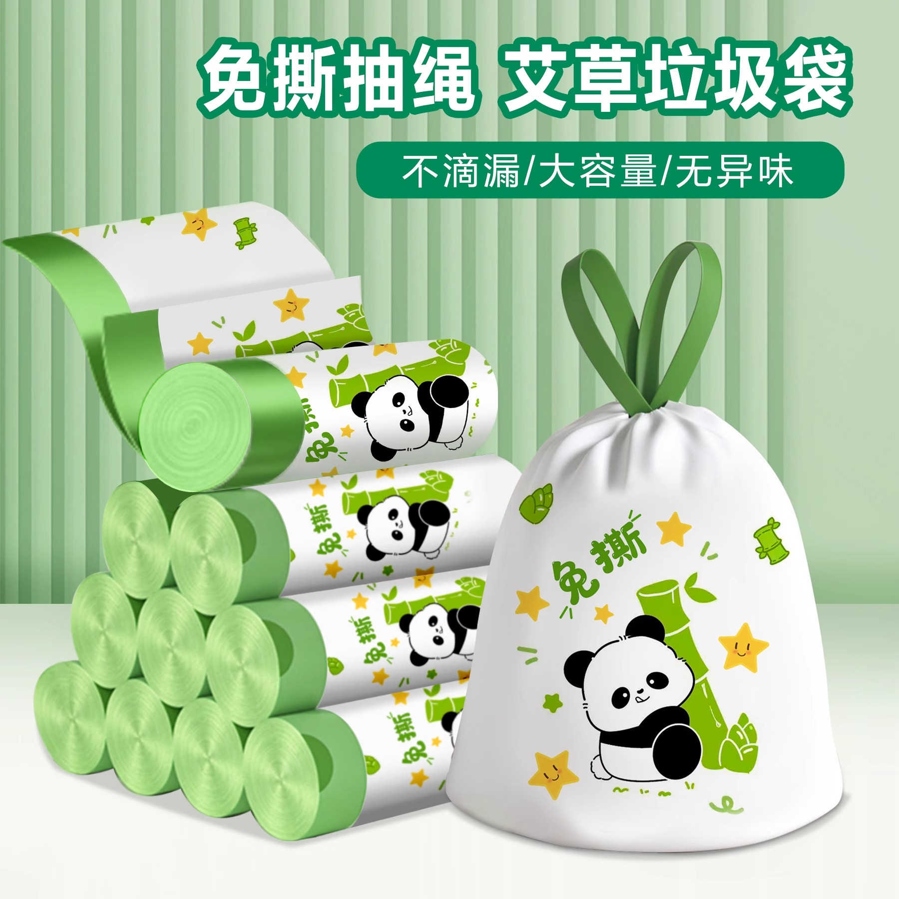 印花熊猫免撕抽绳式可爱卡通高颜值家用厨房手提式加厚垃圾袋印花